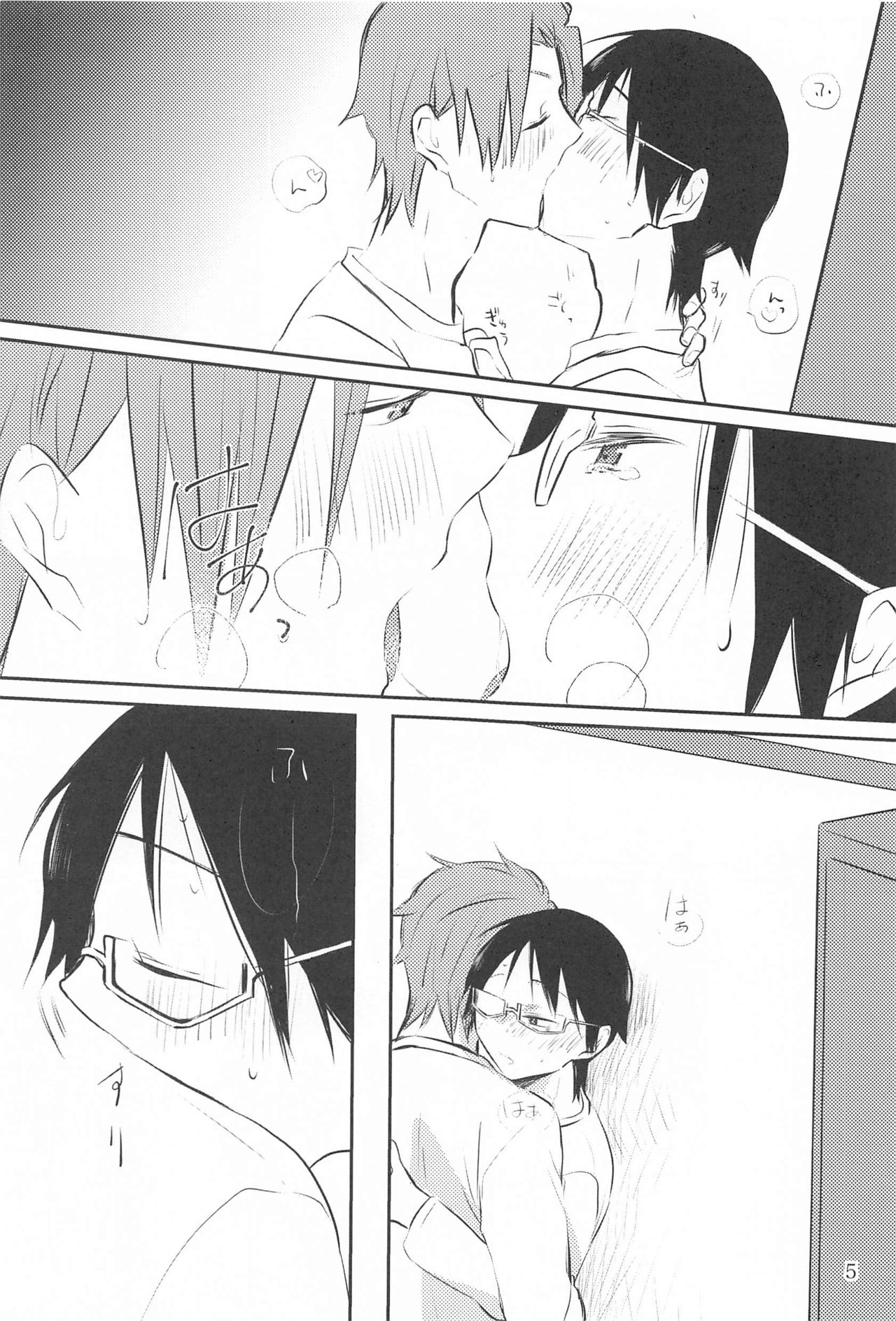 Megane-kun wa ○○○ ga Suki 2 page 4 full