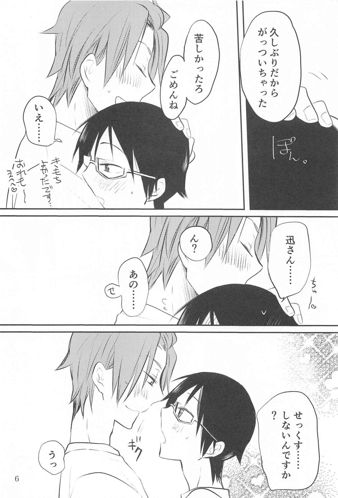 Megane-kun wa ○○○ ga Suki 2 page 5 full