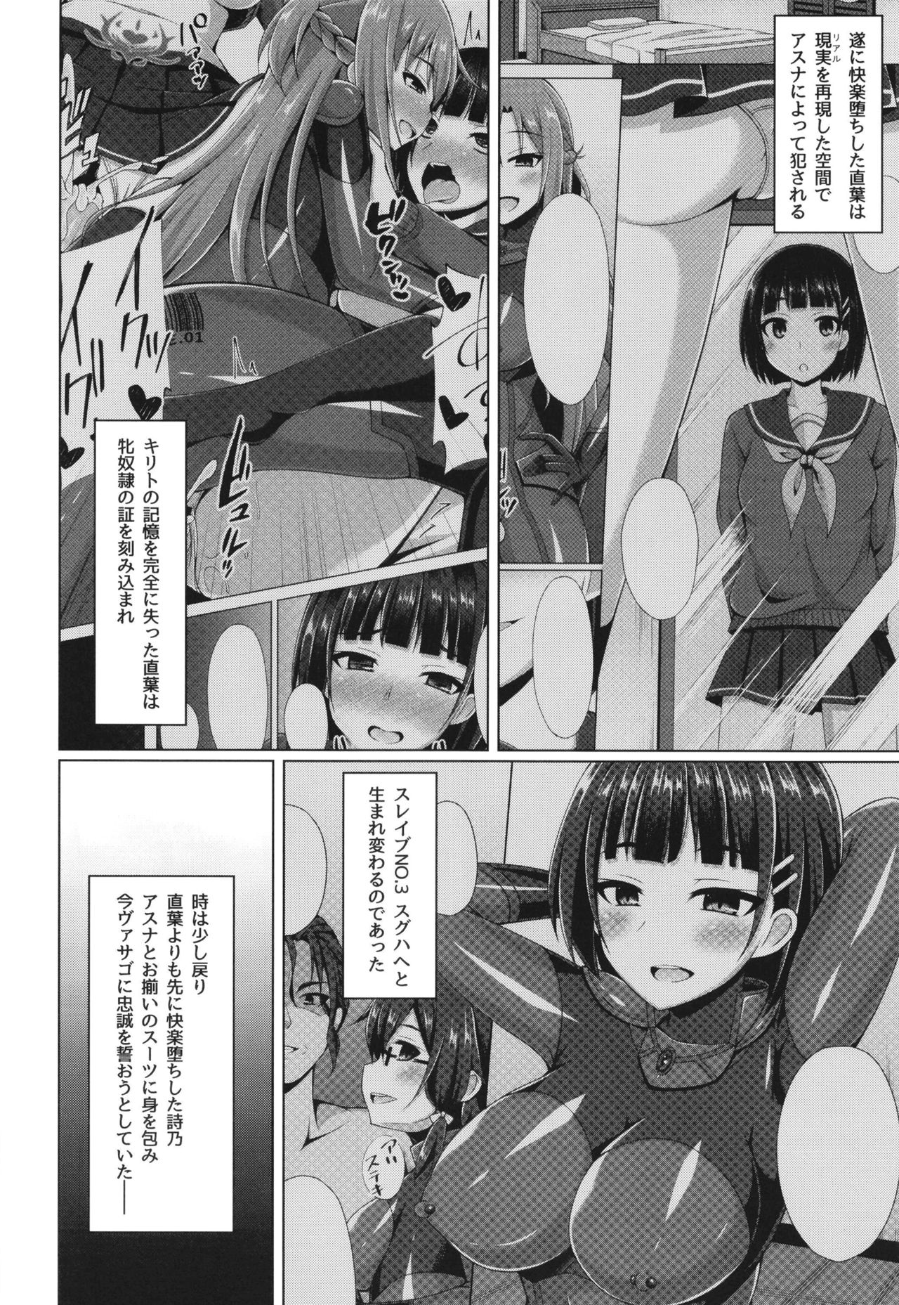 Cool na Kanojo wa Mou Ore ni wa Hohoende kurenai... page 4 full
