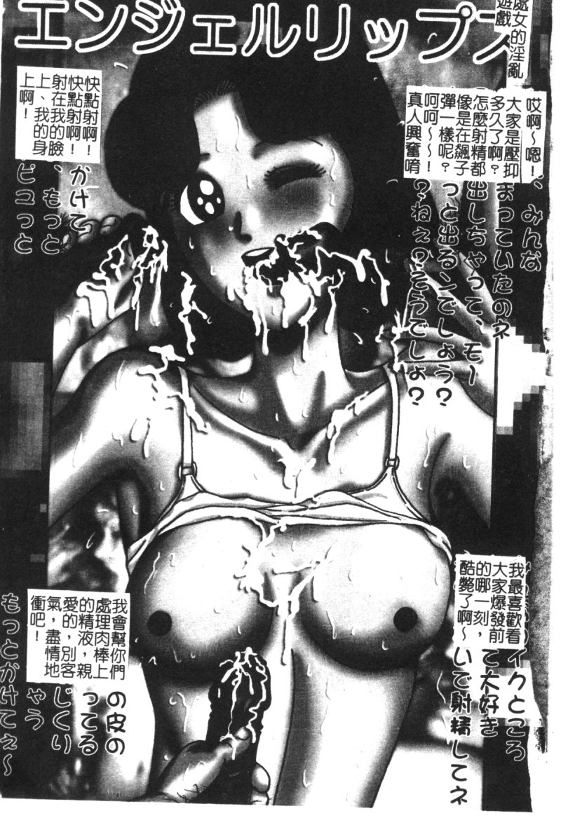 Mini Skirt Gakuen Injyotai page 6 full