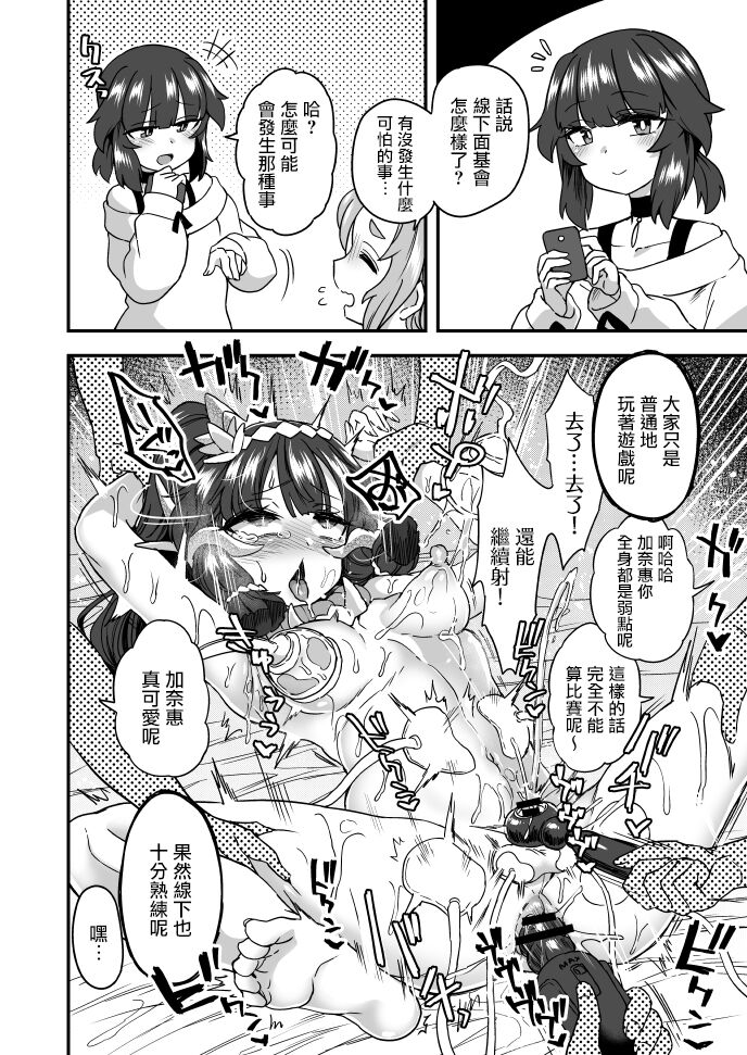 Shuryou Suru Hanashi page 1 full