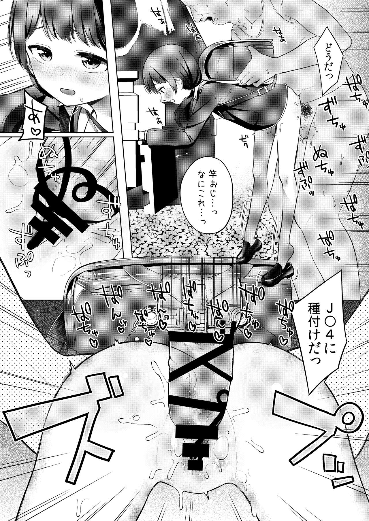 Mito to Sao Oji page 7 full