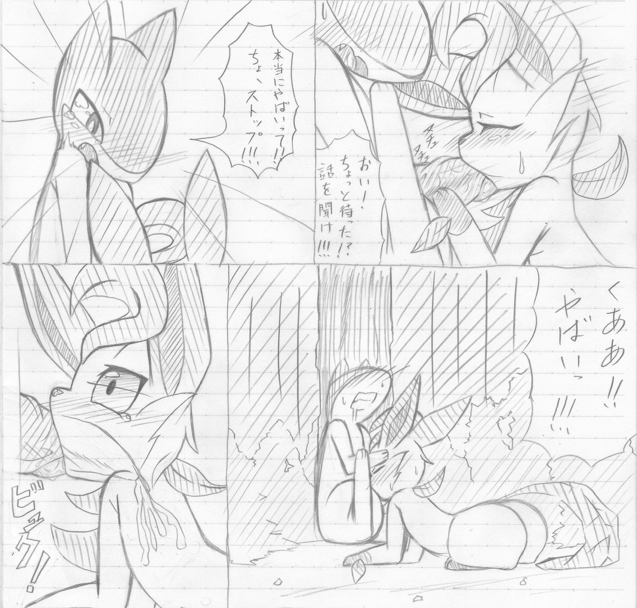 漫画 page 5 full