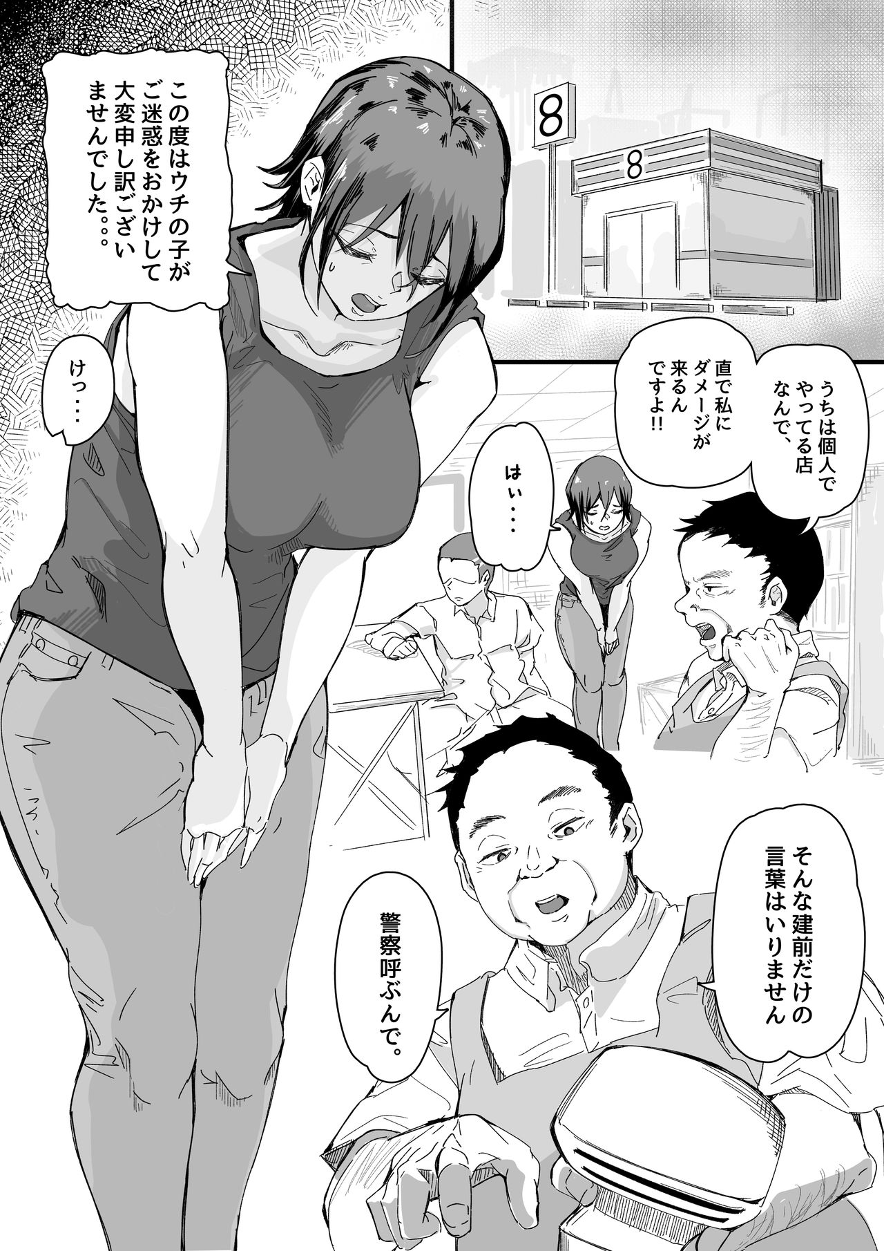 Hitozuma Yowami no Nigirikata page 1 full