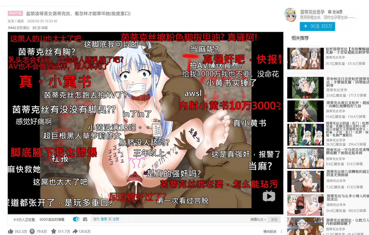 【茵群群友创作】美琴找人在当麻面前轮奸茵蒂克丝 page 7 full