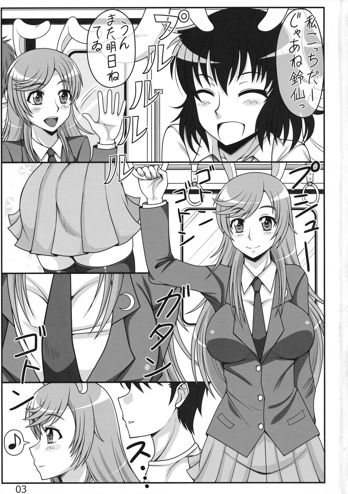 Udonge Gucha Ero Manga page 2 full