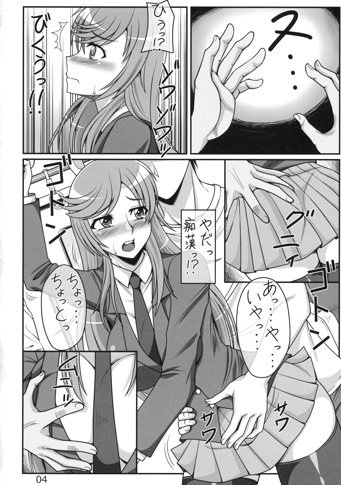 Udonge Gucha Ero Manga page 3 full