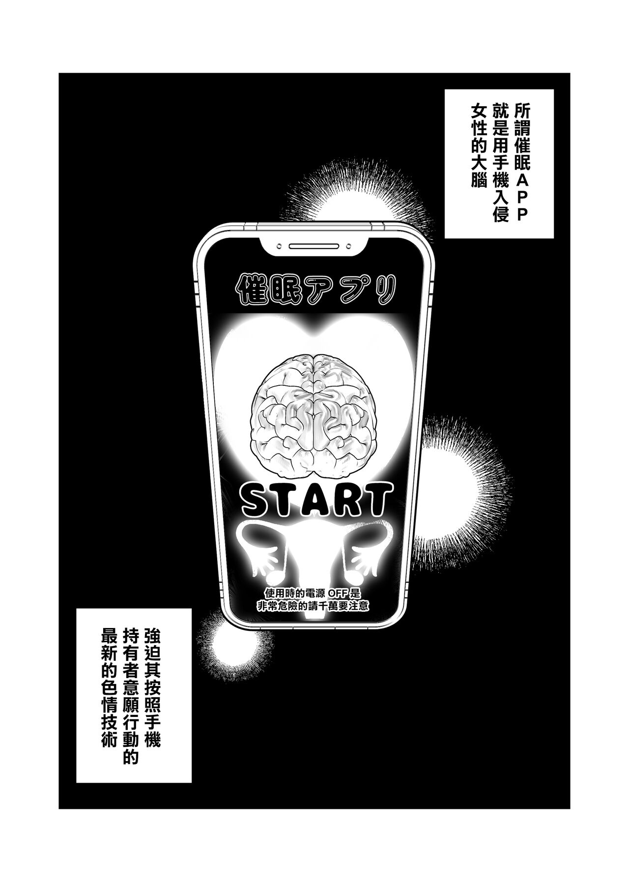 Boku no Idol ~Saimin Appli de Sotsugyou Hen~ page 2 full