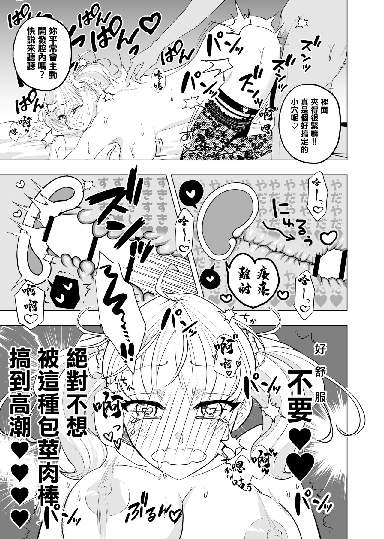 Boku no Idol ~Saimin Appli de Sotsugyou Hen~ page 7 full