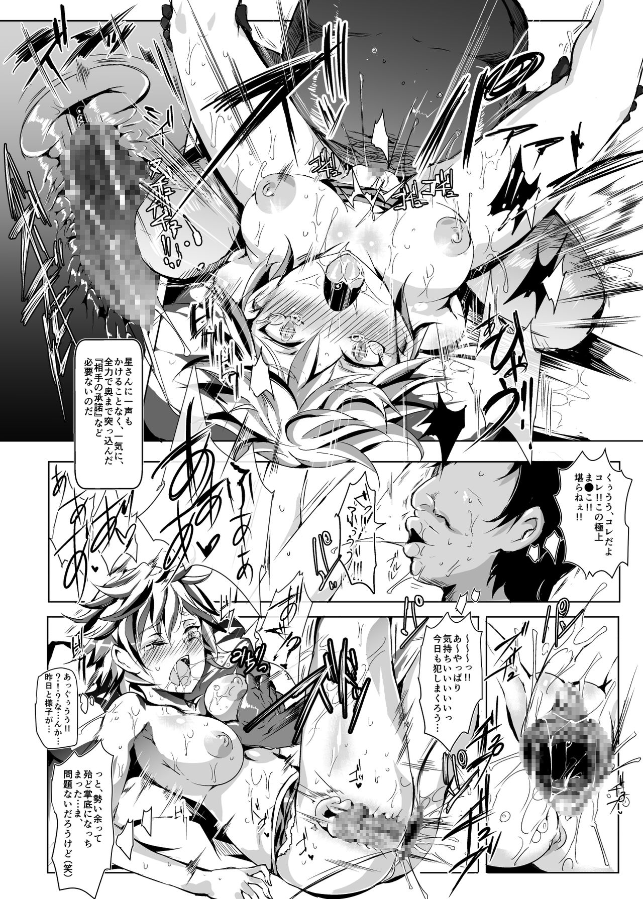 Oidemase!! Jiyuu Fuuzoku Gensoukyou 2-haku 3-kka no Tabi - Yayoi page 8 full