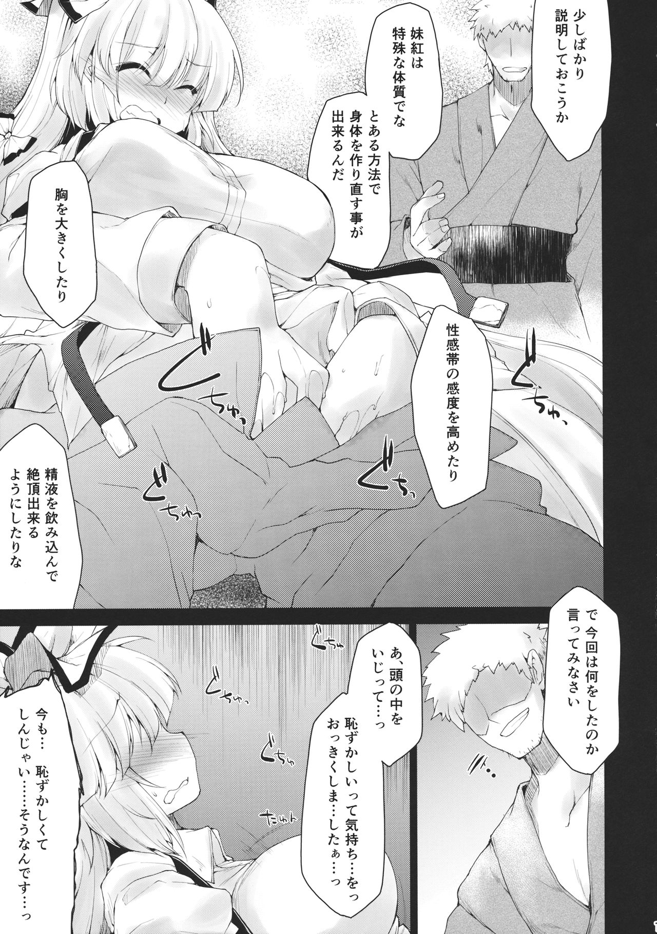 Kobita Egao no Houraijin page 10 full