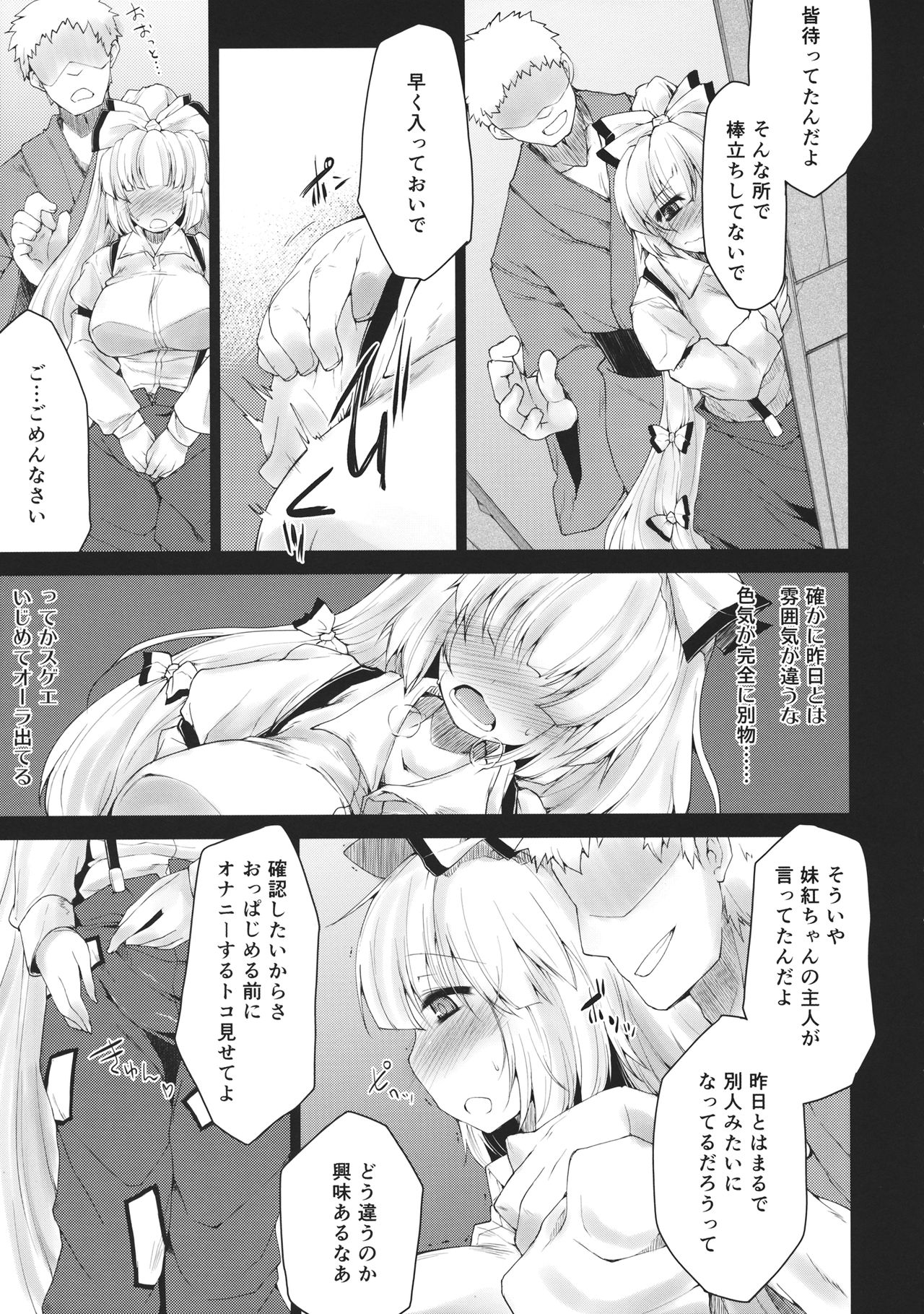 Kobita Egao no Houraijin page 8 full