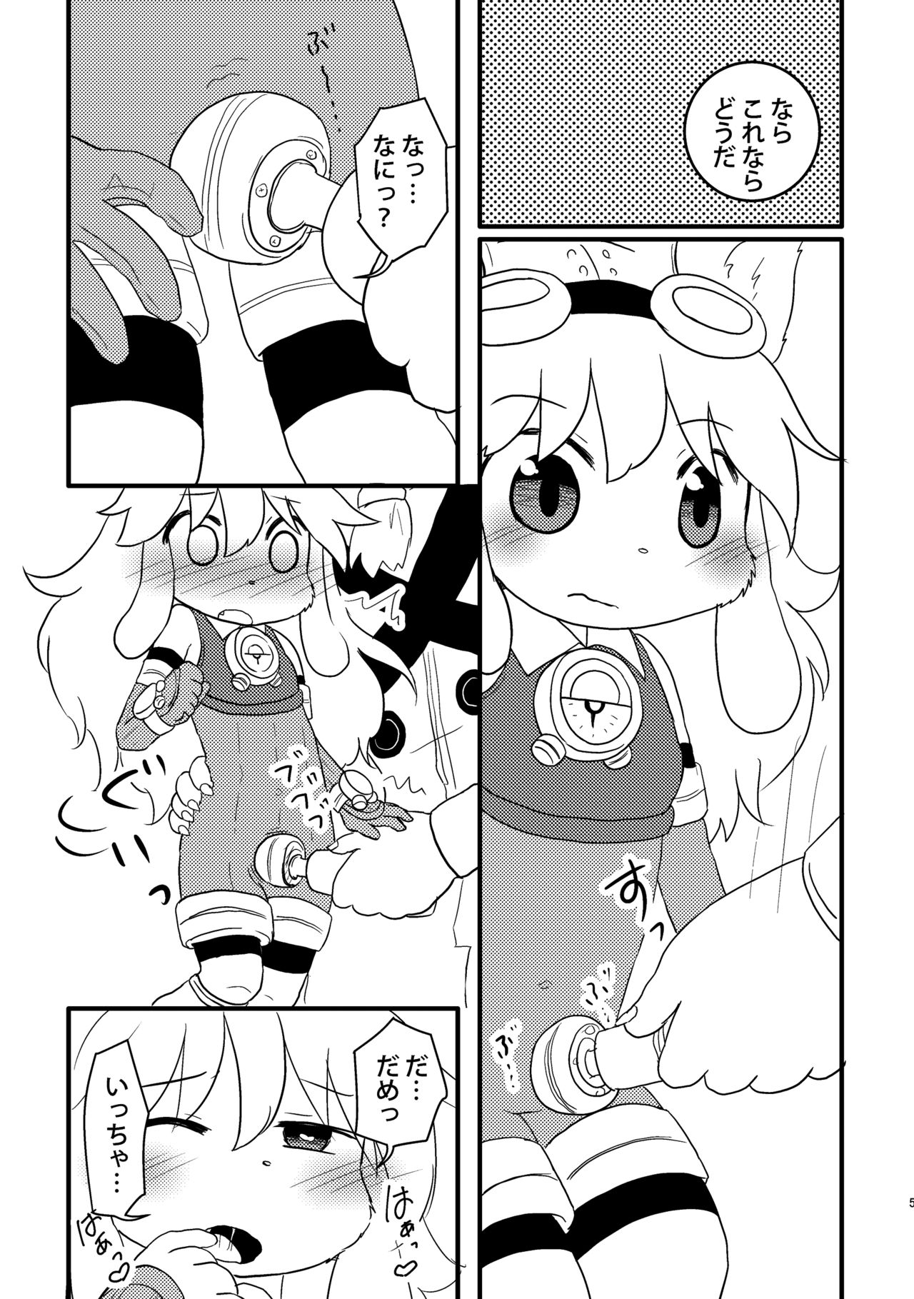 Omorashi Chocolat 2 page 4 full
