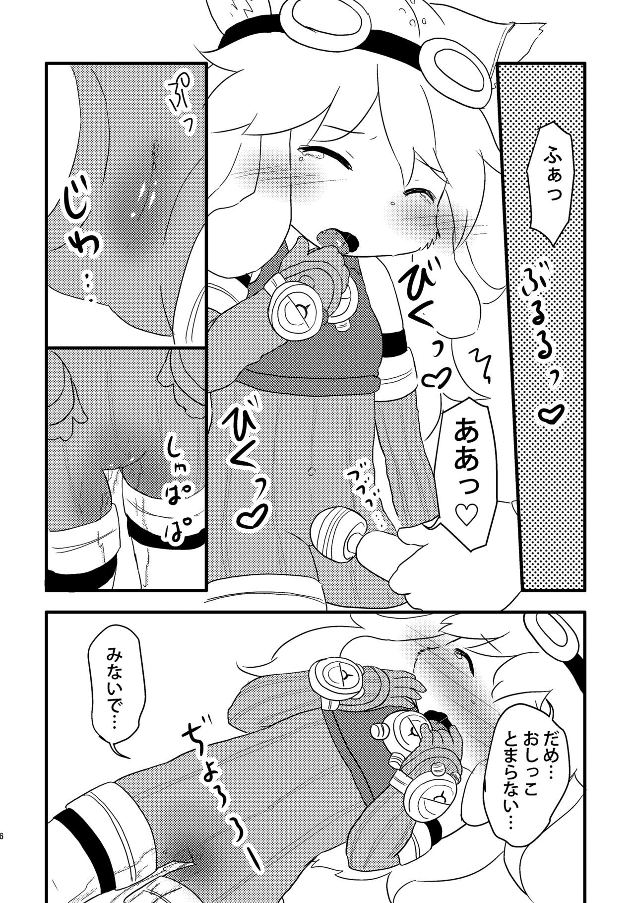 Omorashi Chocolat 2 page 5 full
