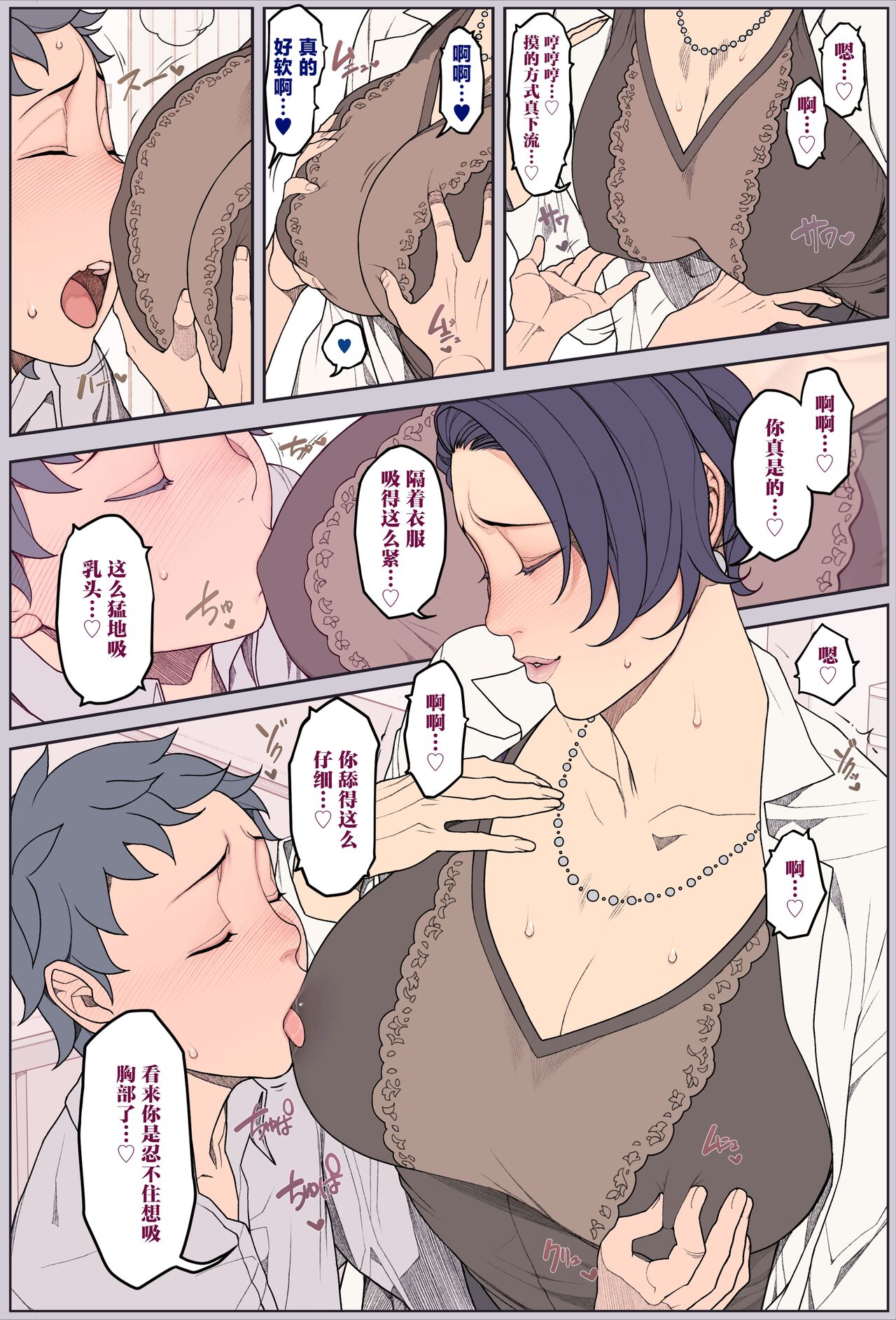 美人女医さんの㊙診療③ page 2 full