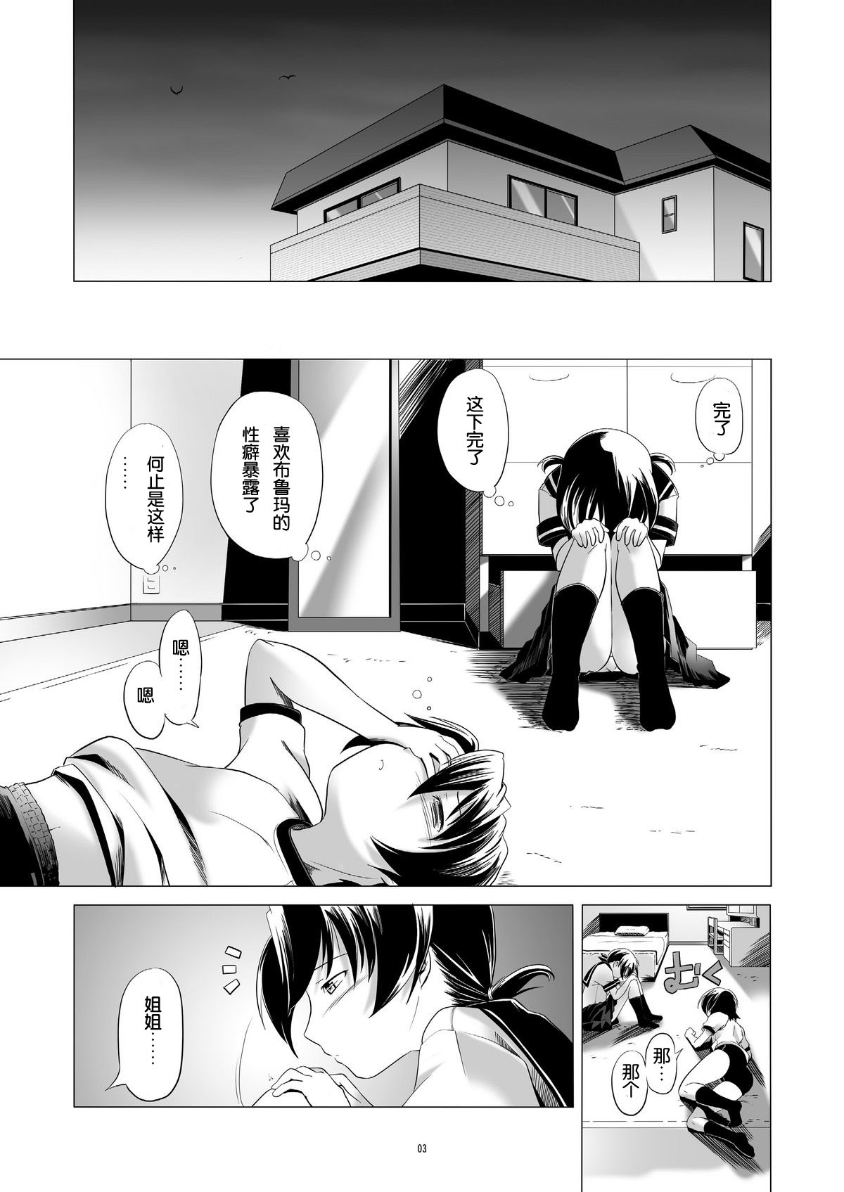 Hentai Futago 2 page 2 full