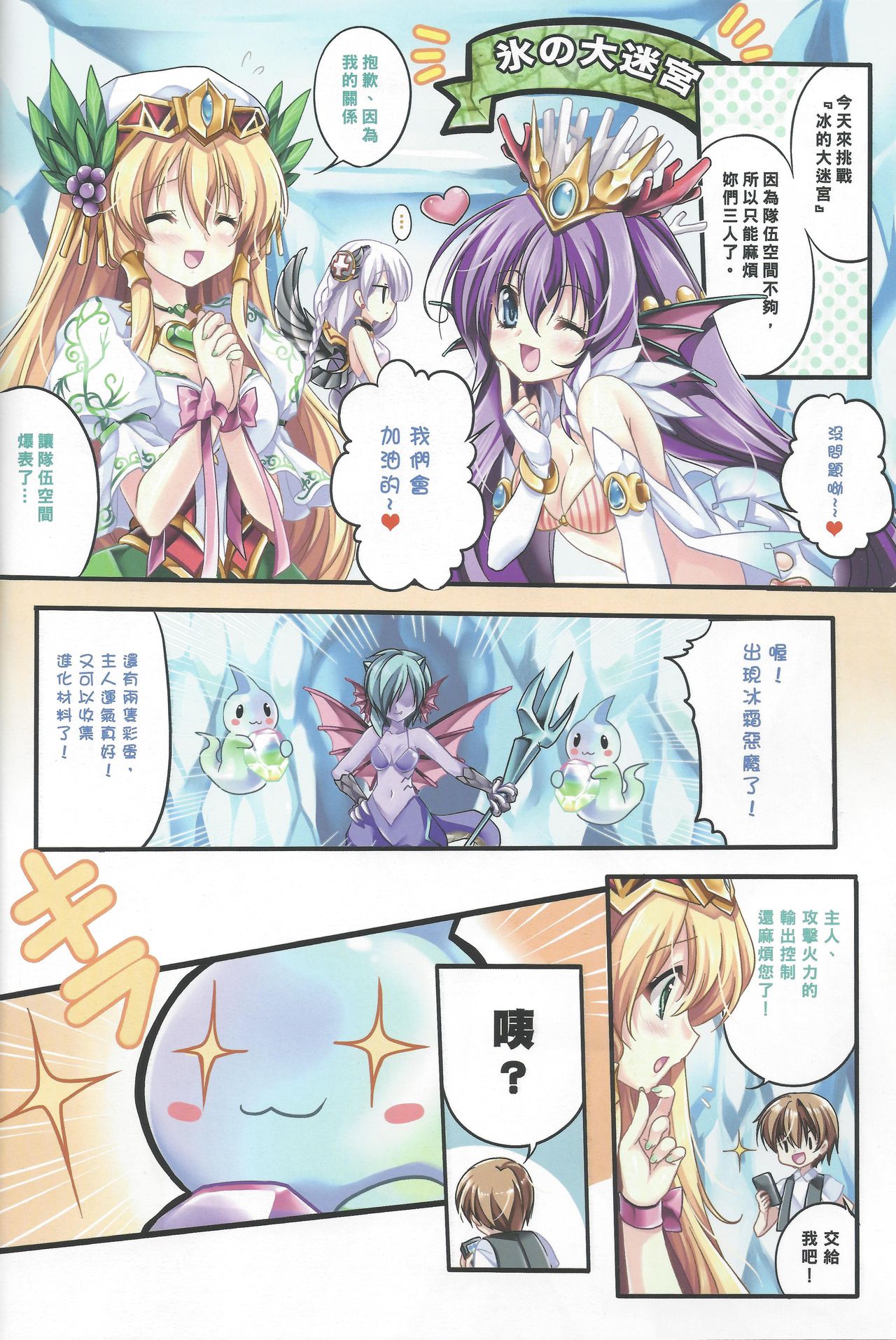 Paradise Drink - Heart o Kudasai Goshujin-sama page 3 full