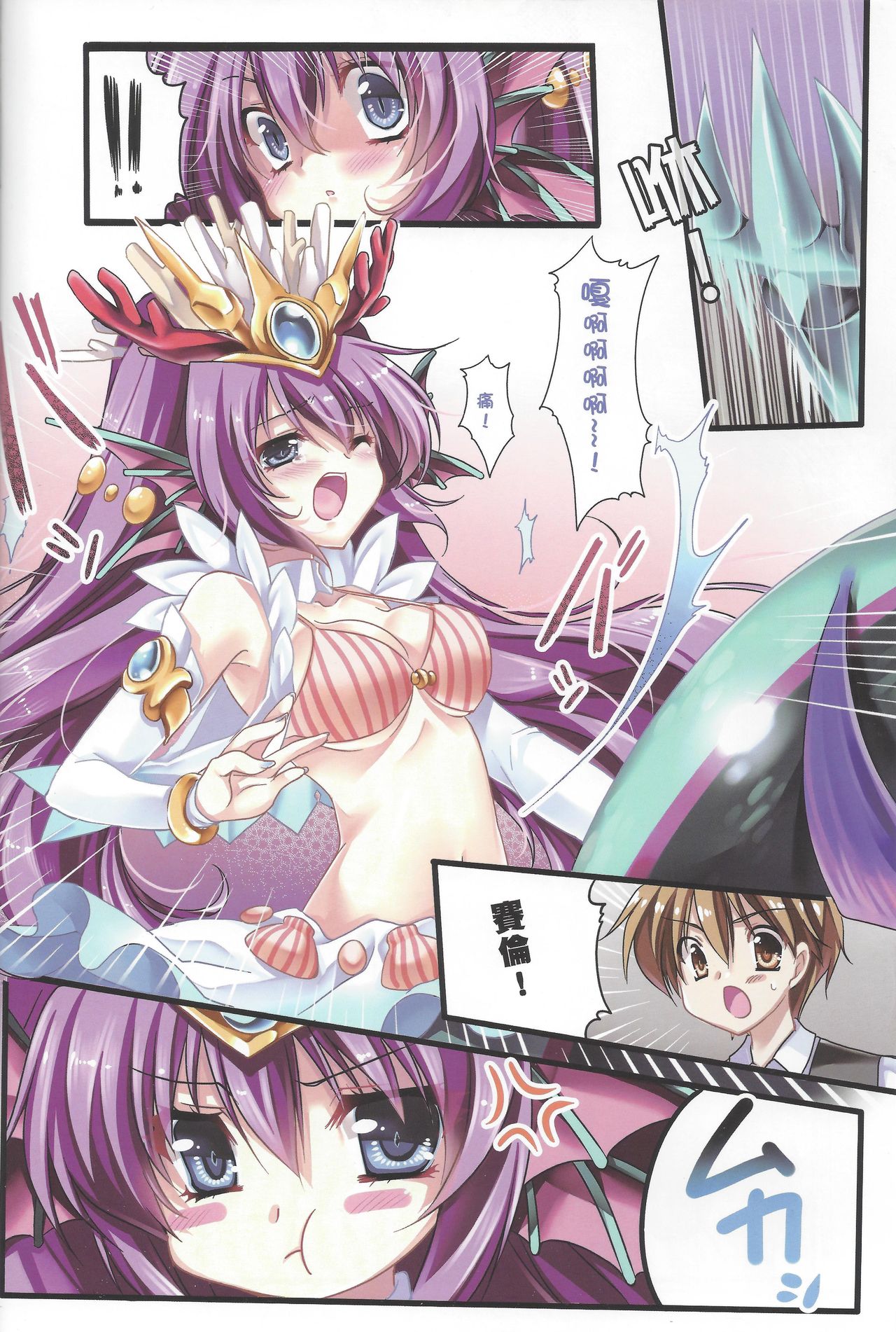 Paradise Drink - Heart o Kudasai Goshujin-sama page 5 full