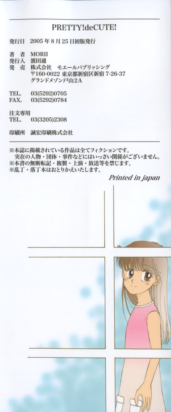 PRETTY! de CUTE page 5 full