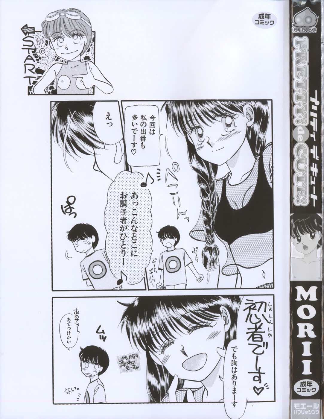 PRETTY! de CUTE page 6 full