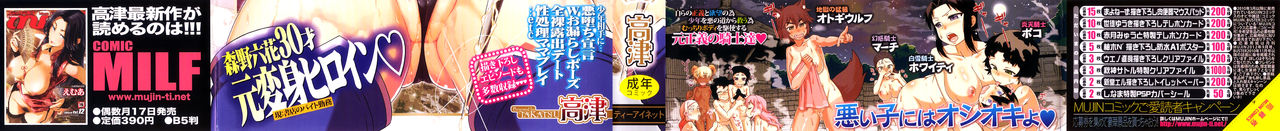 Snow Knight Whitey page 4 full