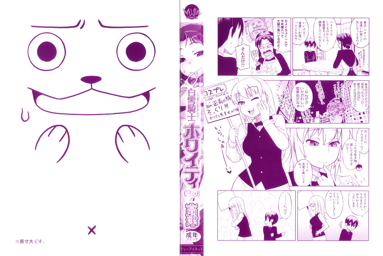 Snow Knight Whitey page 5 full