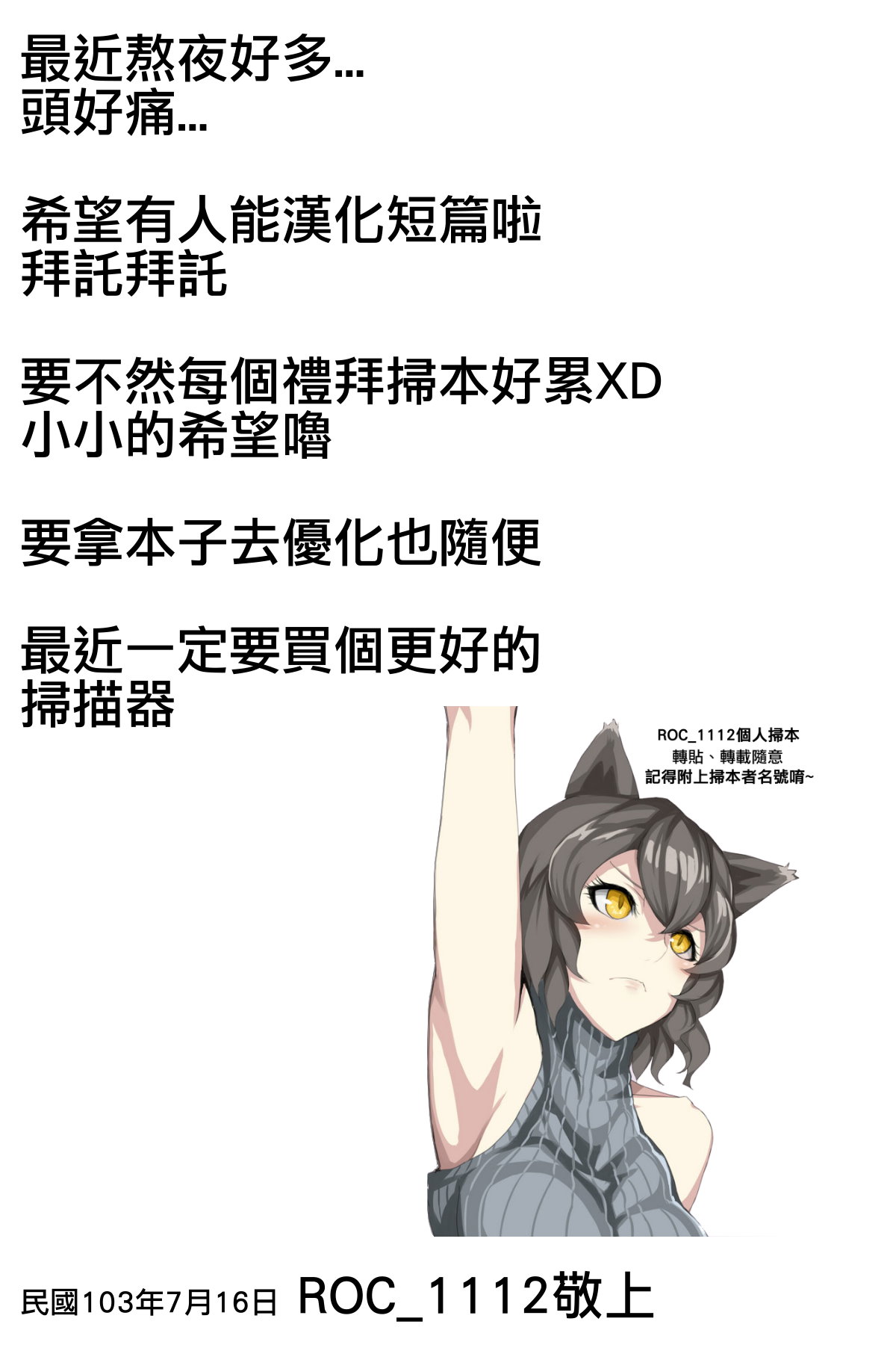 Snow Knight Whitey page 6 full