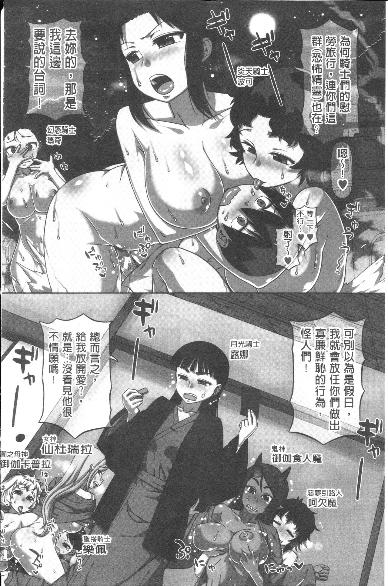 Snow Knight Whitey page 8 full