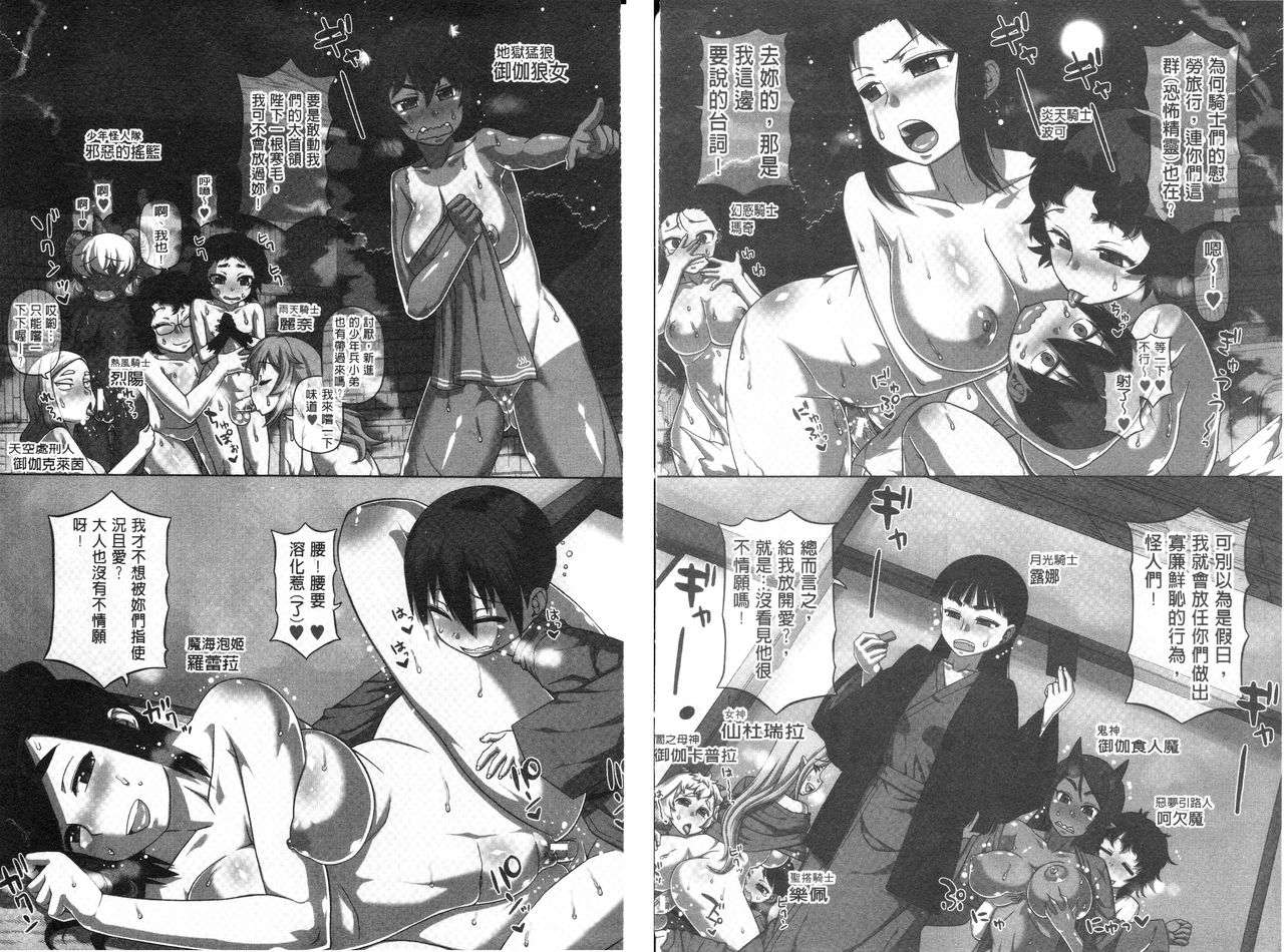 Snow Knight Whitey page 9 full