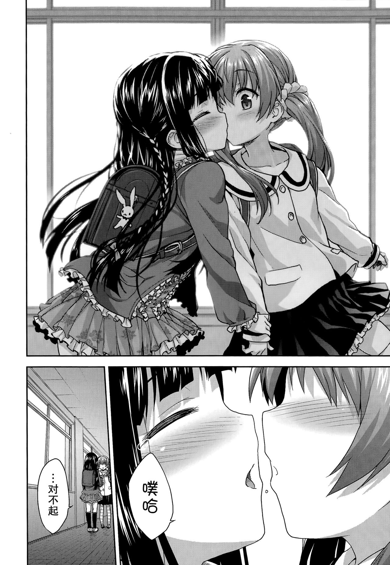 Koibito Doushi page 10 full