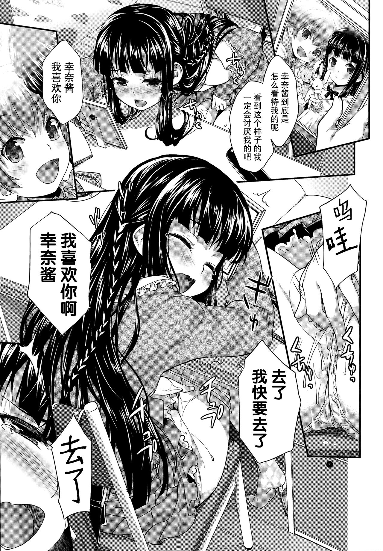 Koibito Doushi page 5 full