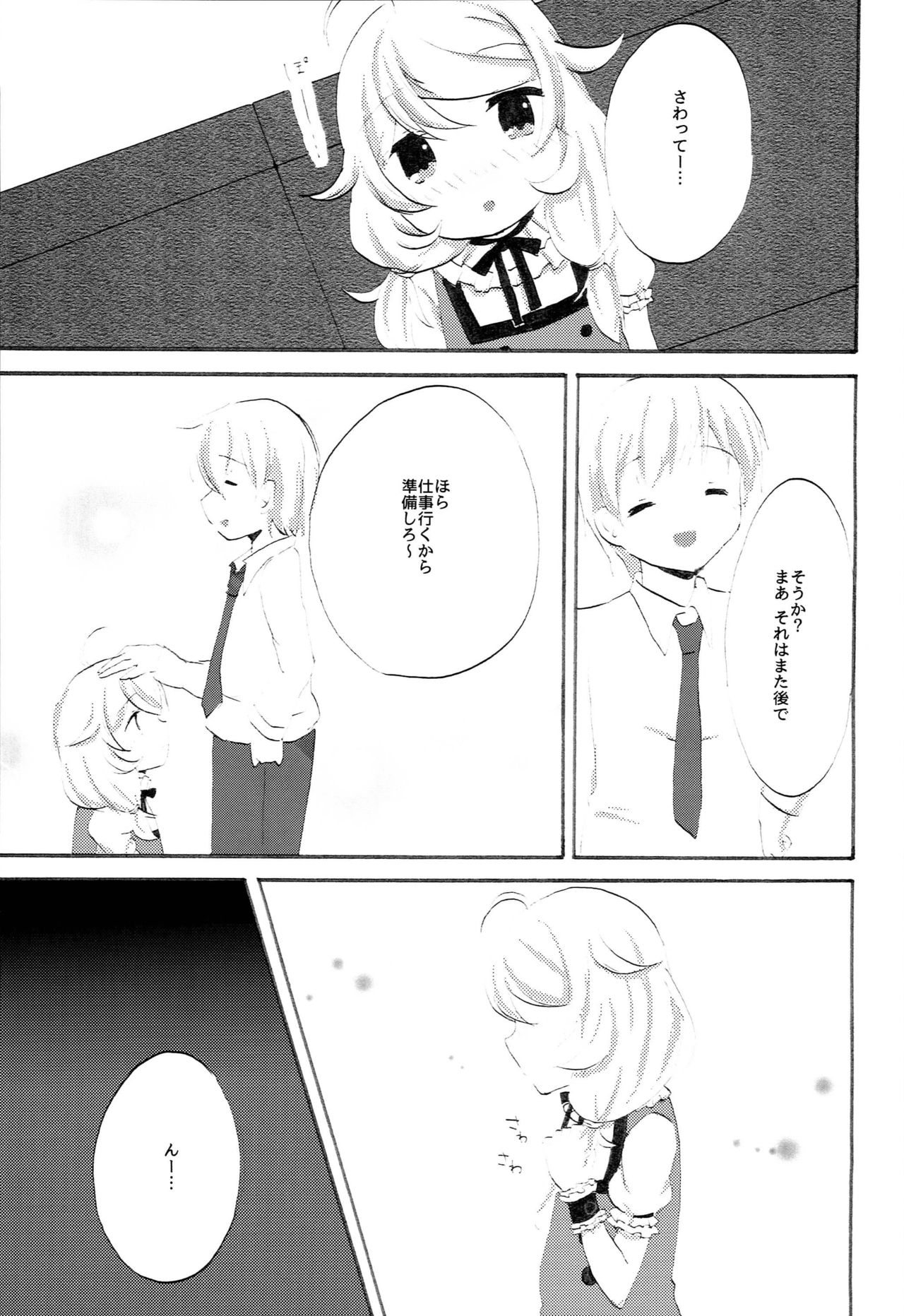 Kozu Kosu! page 7 full