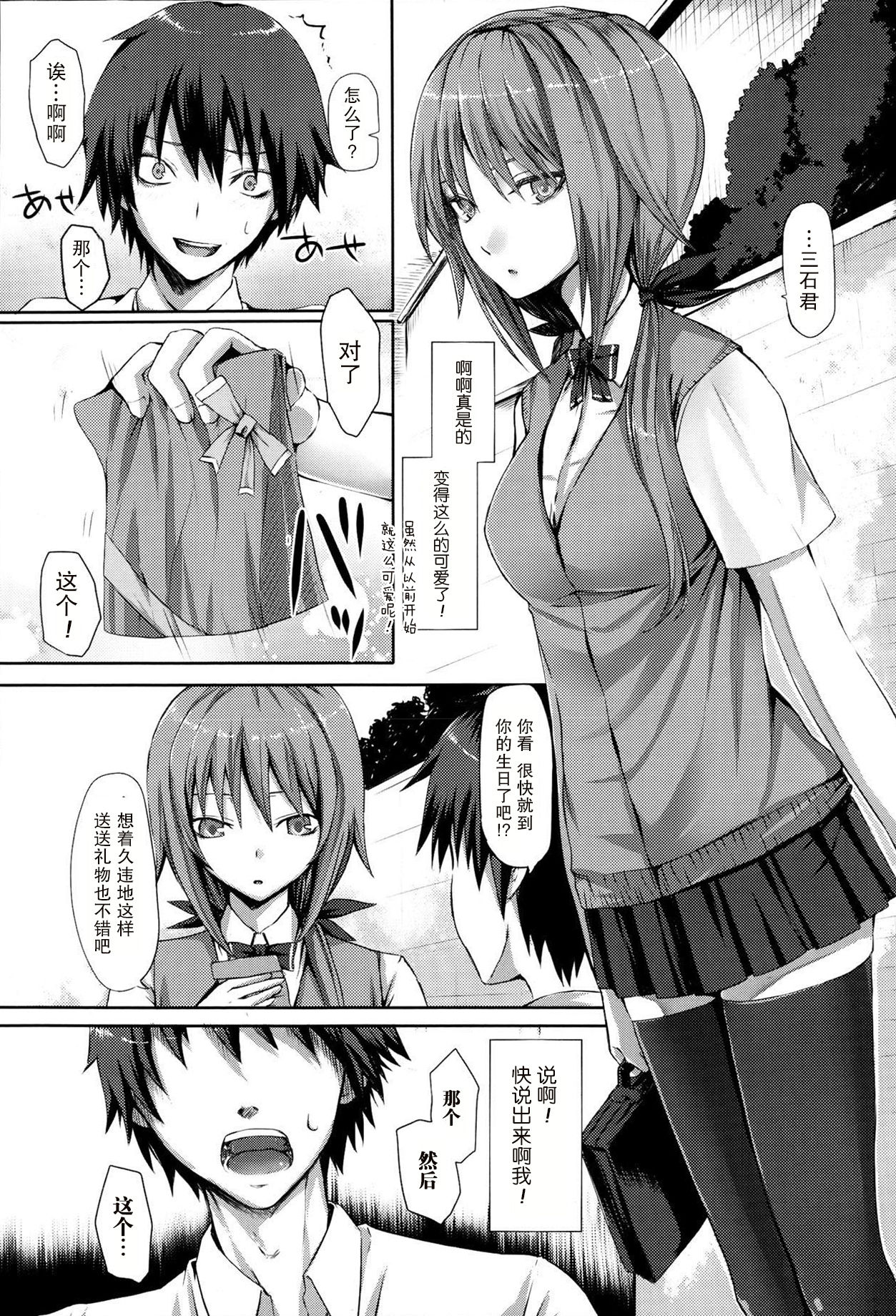 Two of Us page 2 full