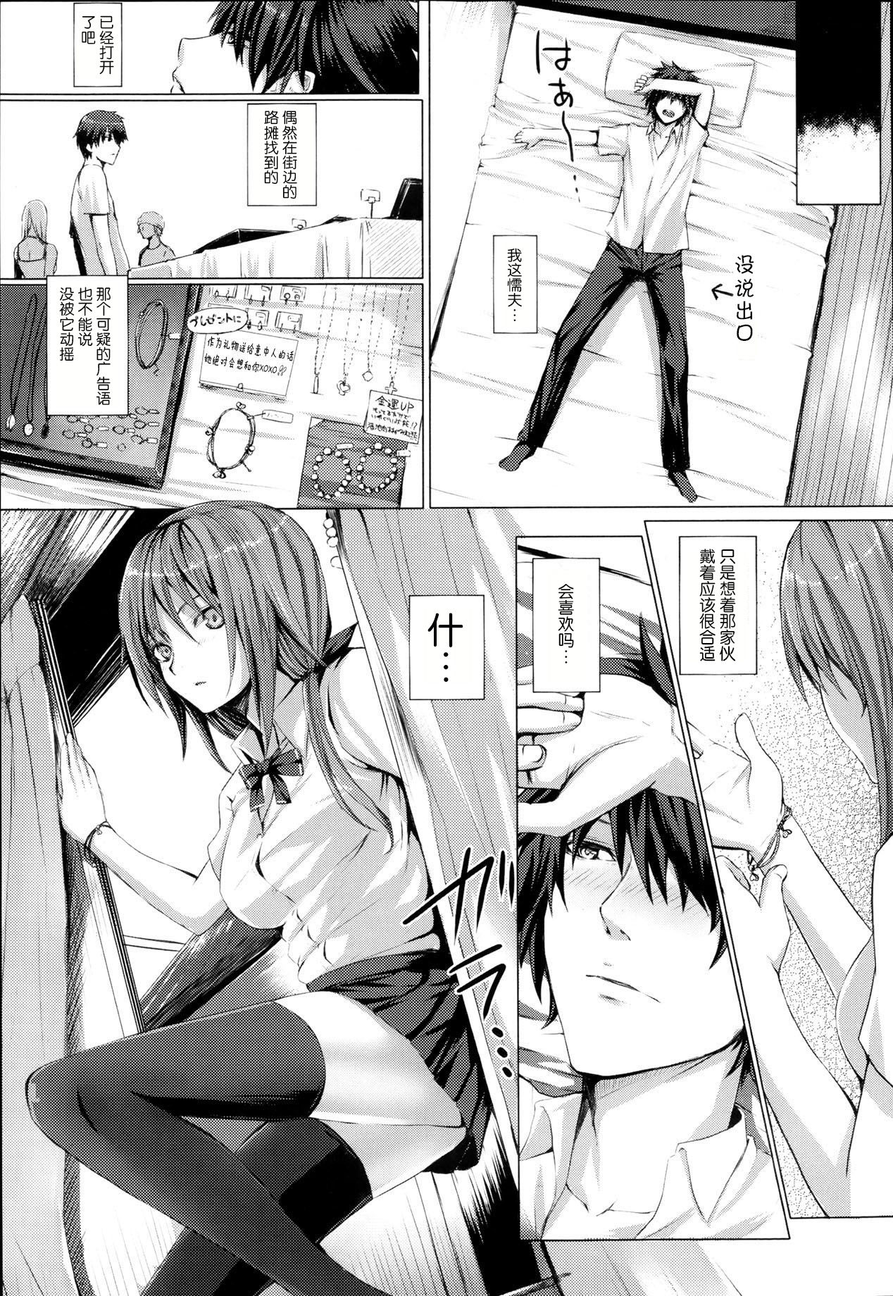 Two of Us page 3 full