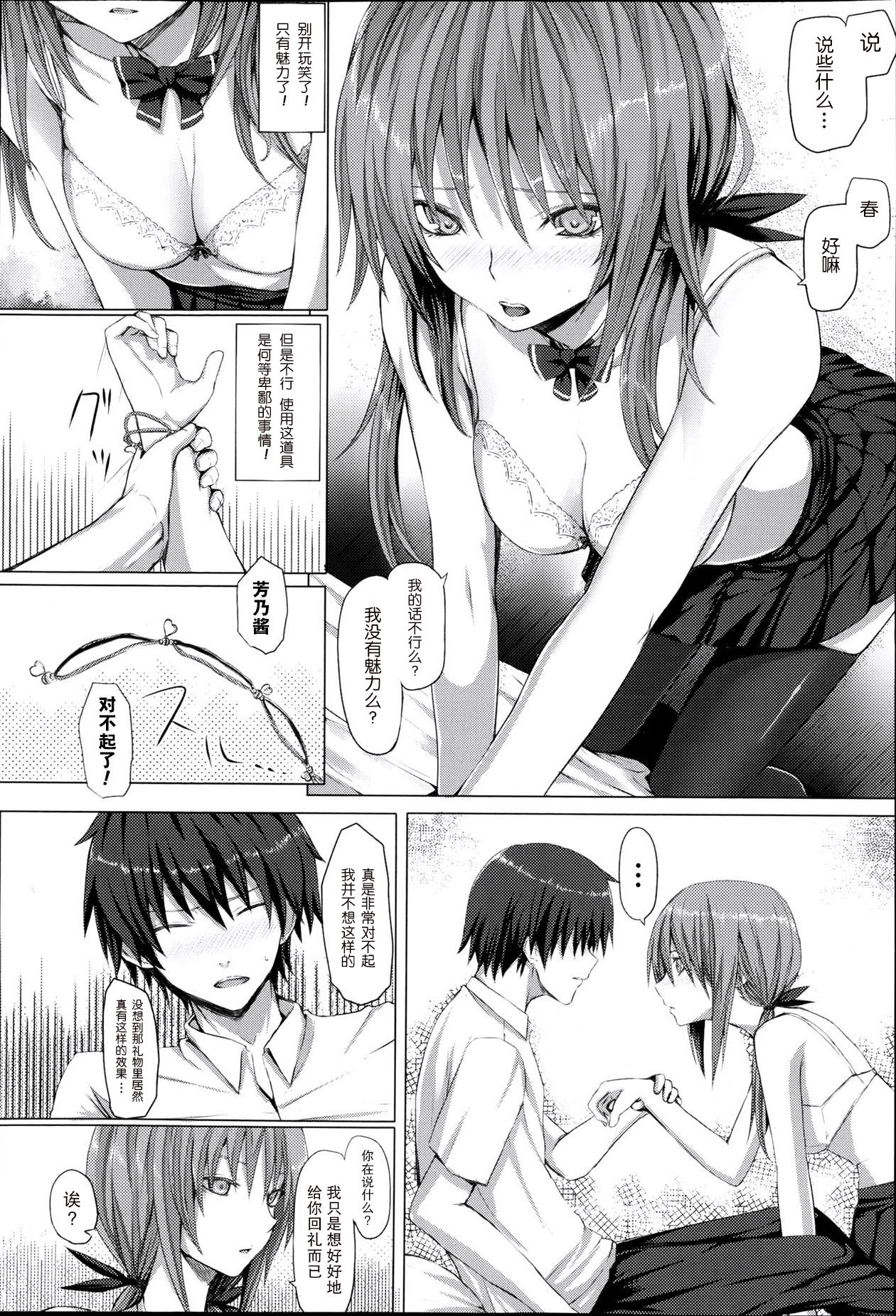 Two of Us page 8 full