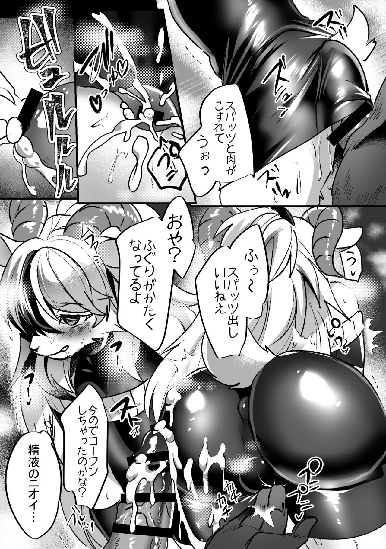 ♂Bokko 2 page 4 full