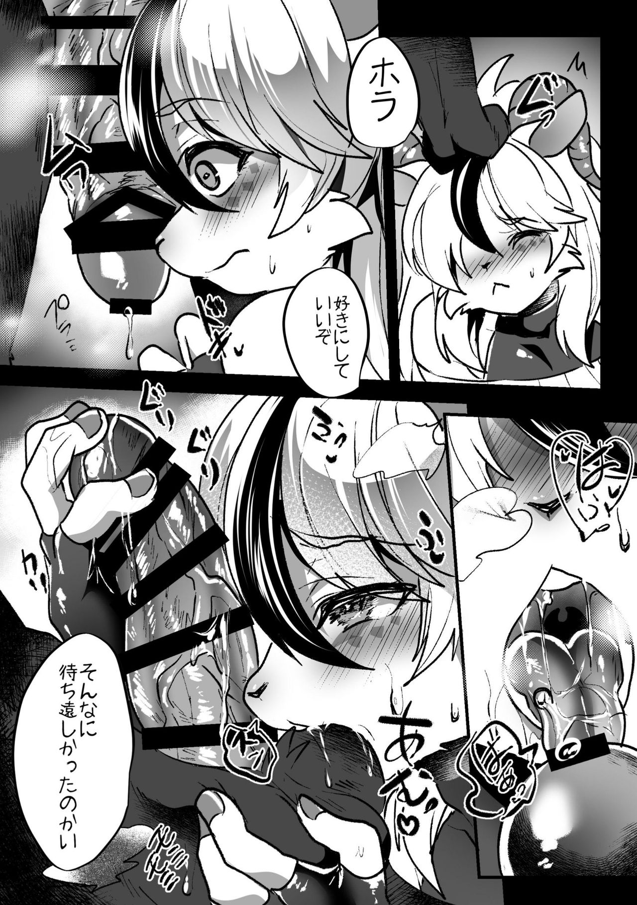 ♂Bokko 2 page 5 full