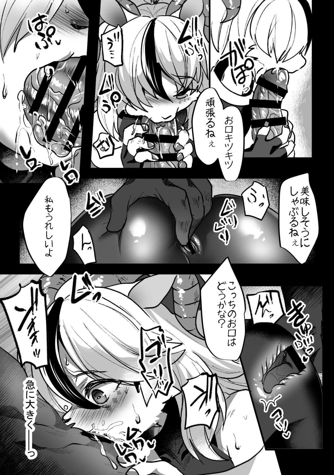 ♂Bokko 2 page 6 full
