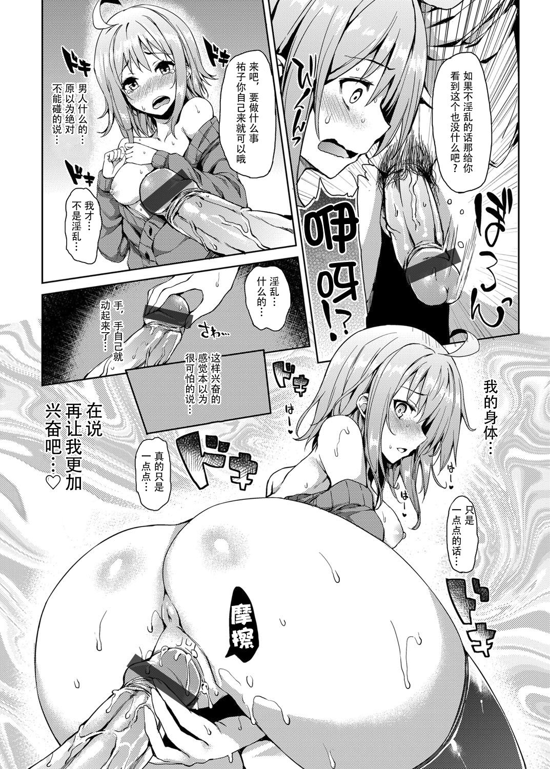 Kinyoku-bu ~Onna Seito-tachi ni Choukyou Seikyouiku Jisshuu~ Ch. 3 page 9 full
