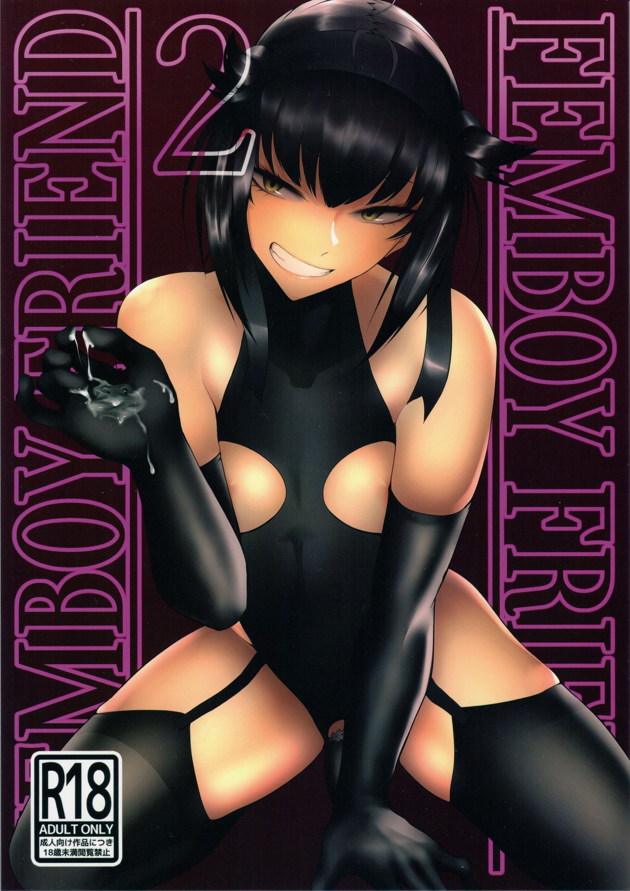 FEMBOY FRIEND 2 page 1 full