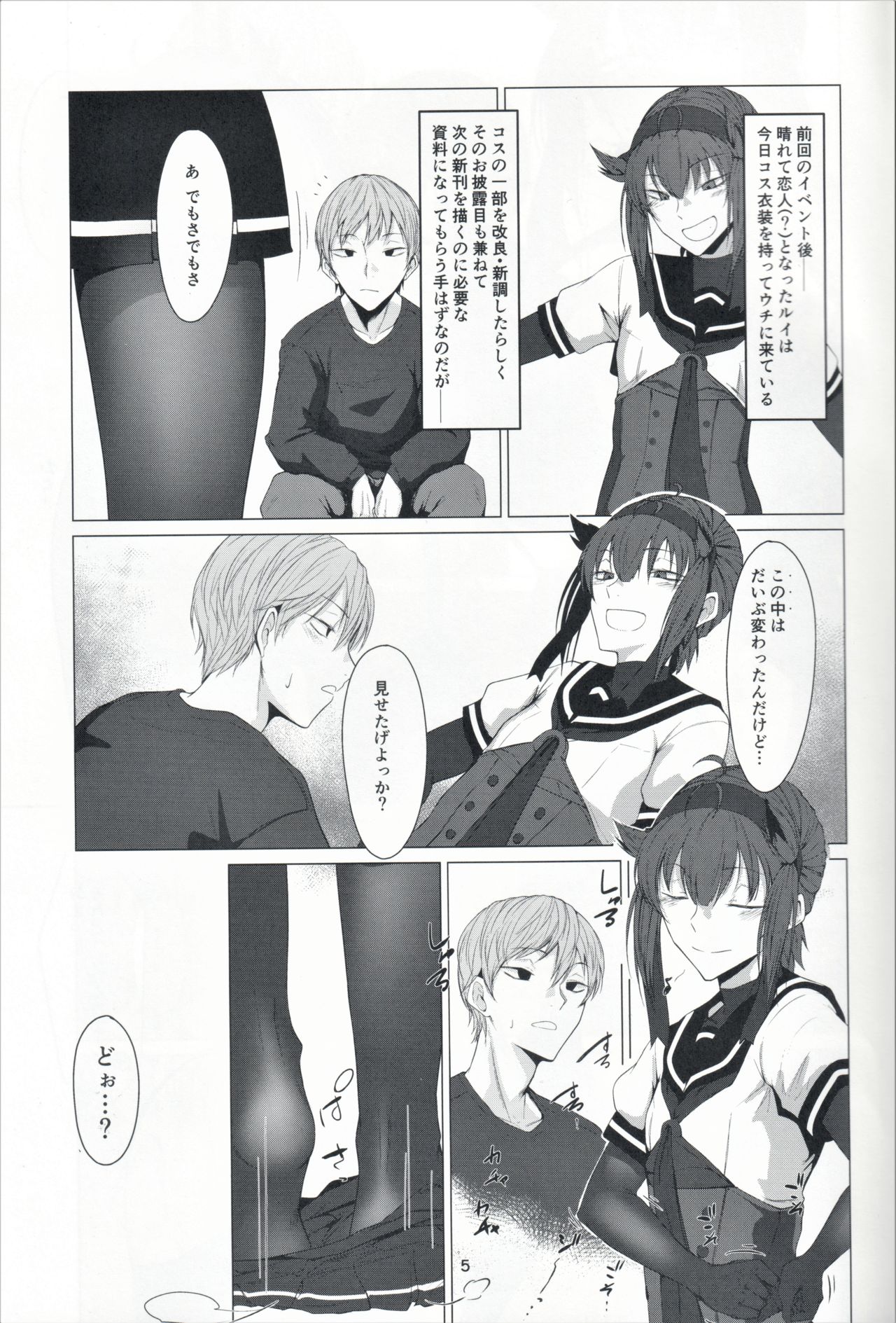 FEMBOY FRIEND 2 page 4 full