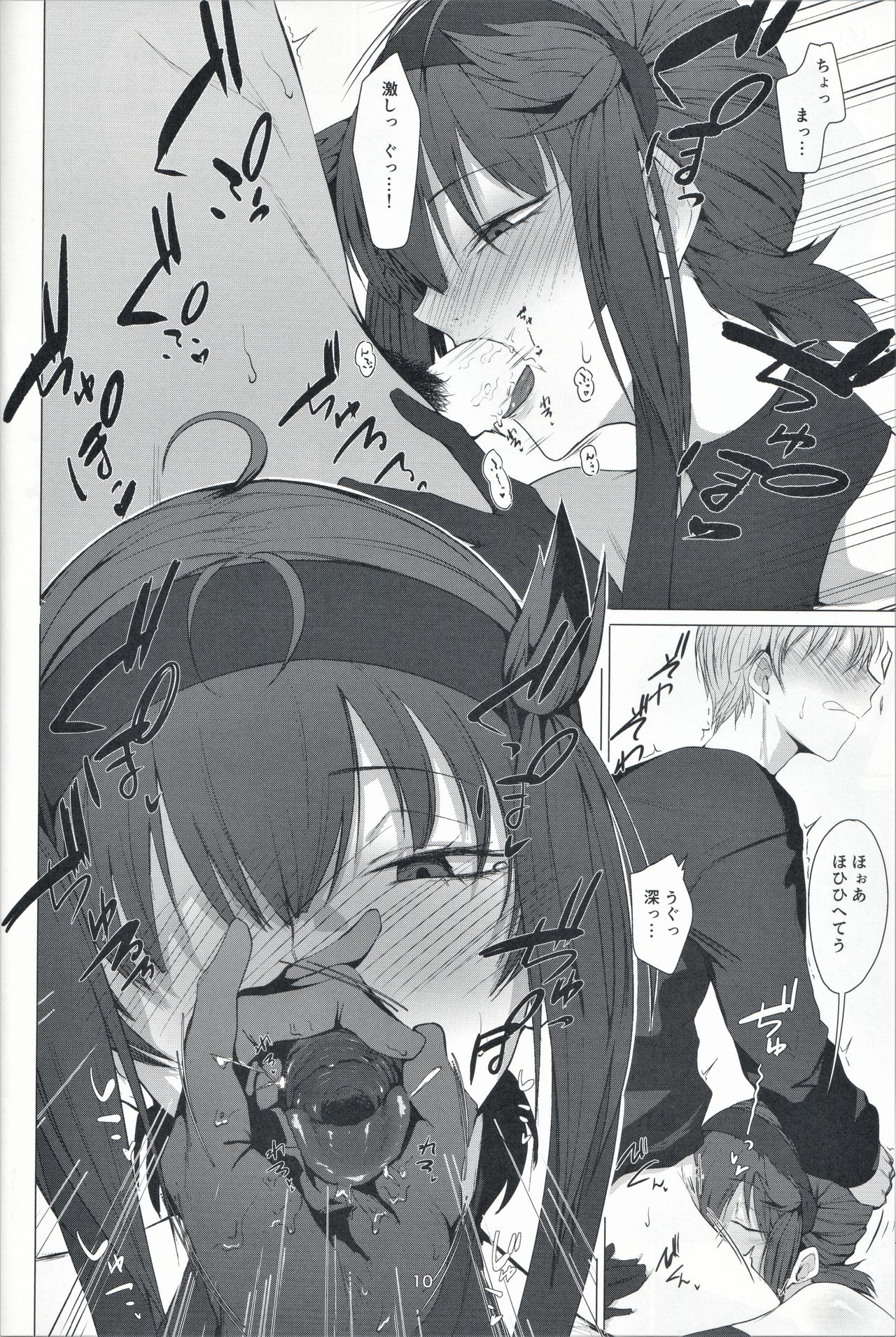 FEMBOY FRIEND 2 page 9 full