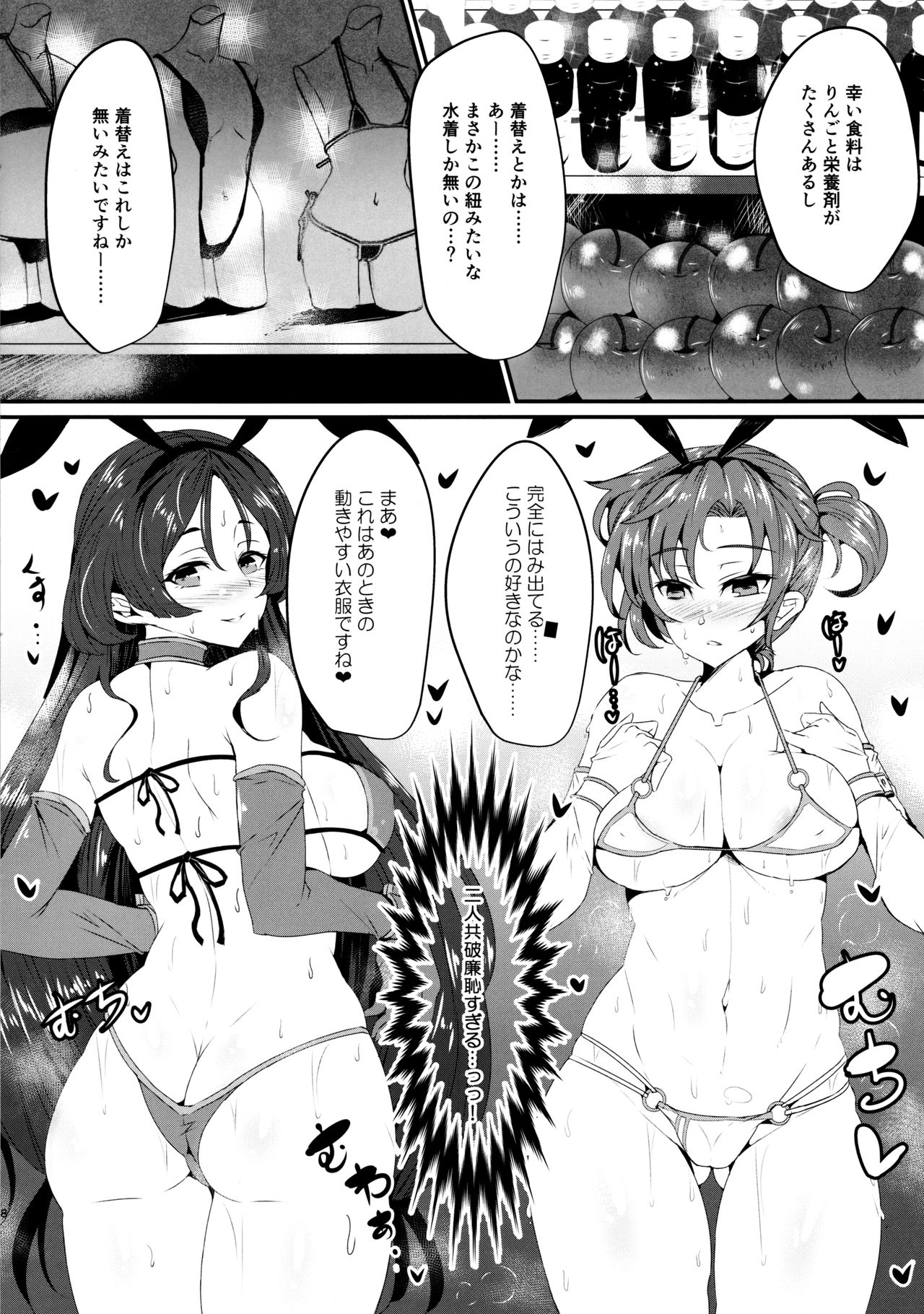 Kemomama page 7 full