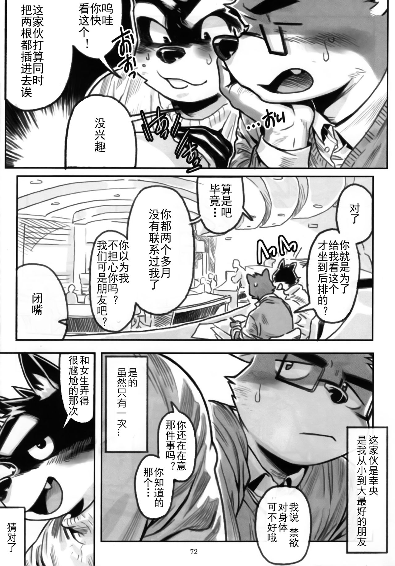 What should I do next? page 2 full