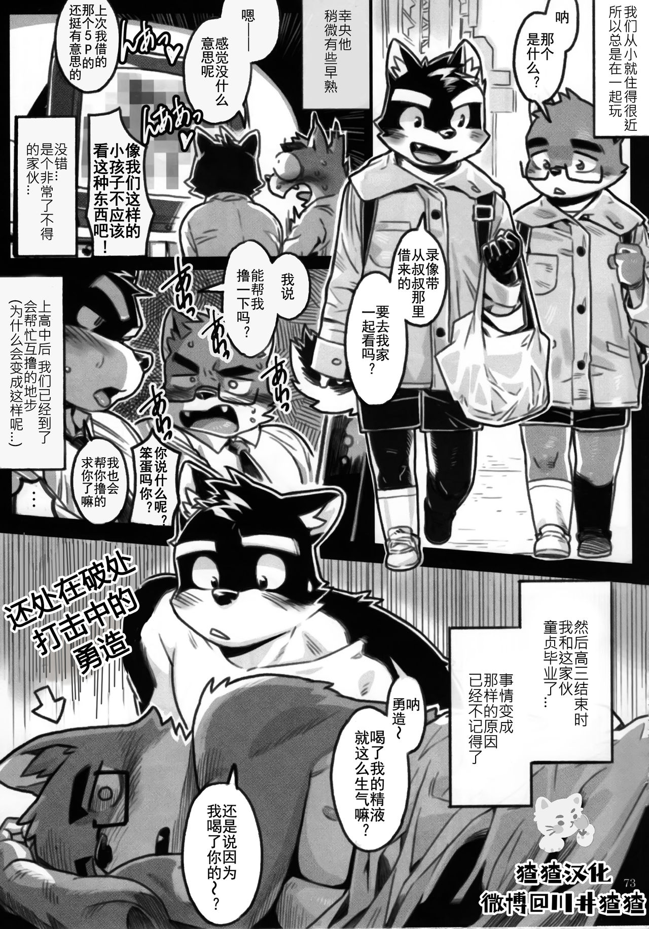 What should I do next? page 3 full