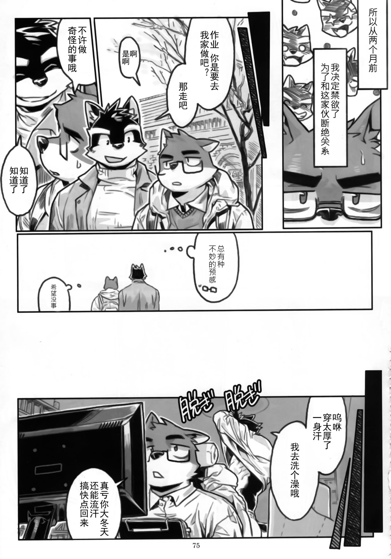 What should I do next? page 5 full