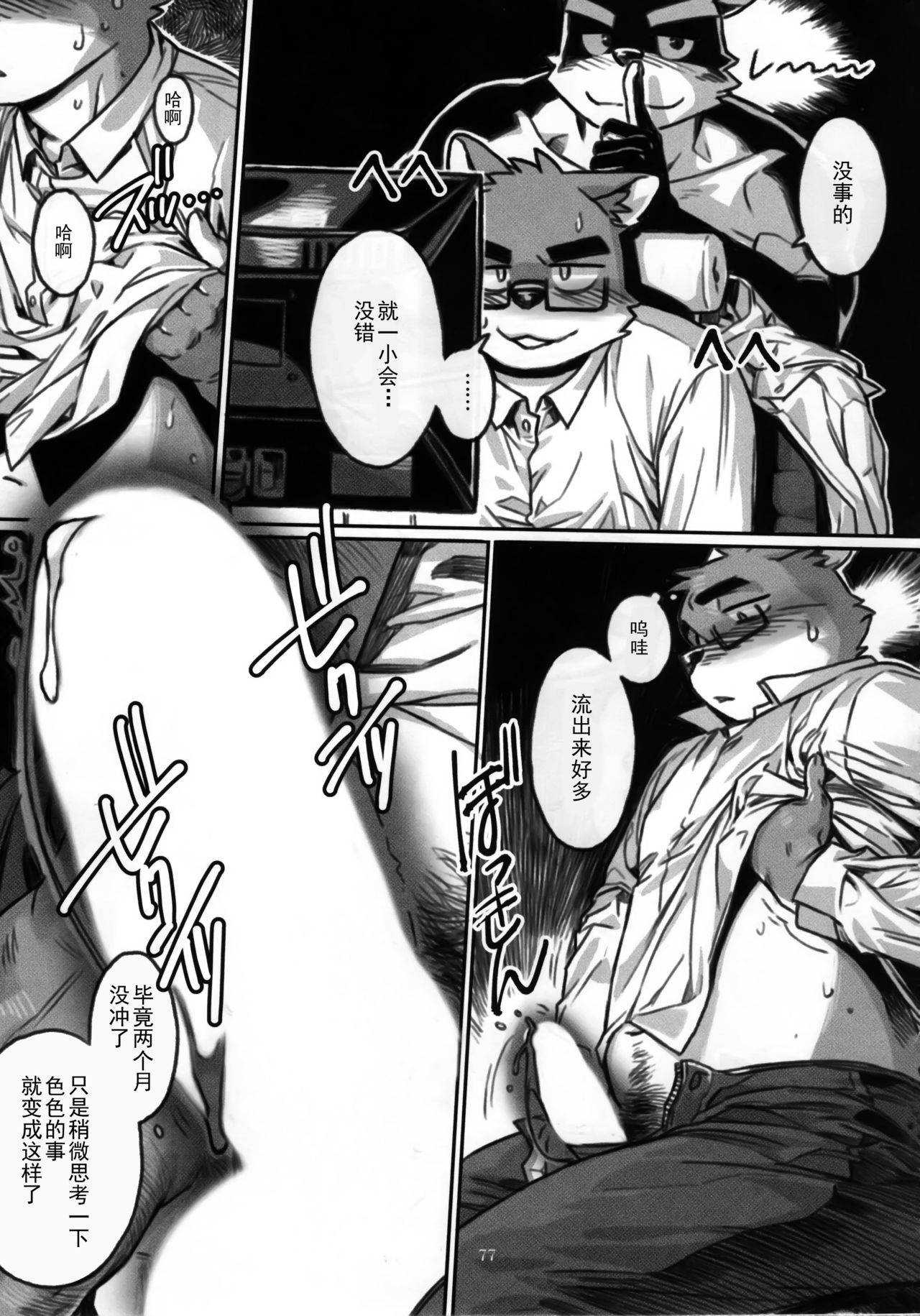 What should I do next? page 7 full