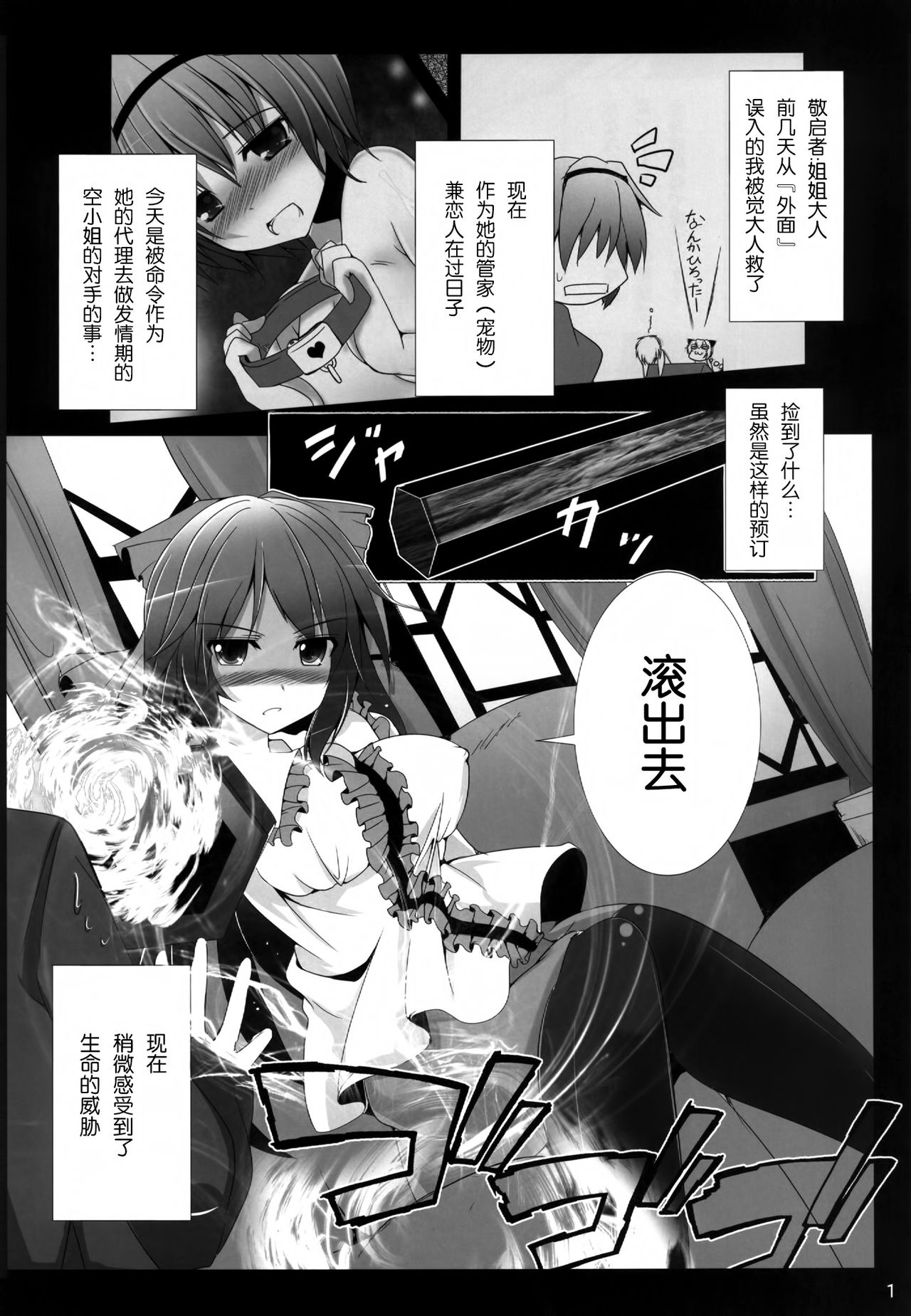 Okuu-chan to Issho ni Suru Koto Zenbu! page 3 full