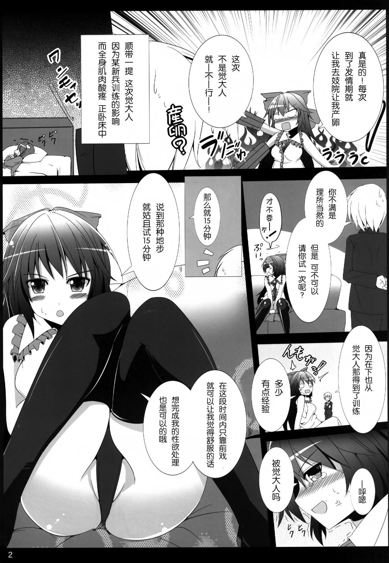 Okuu-chan to Issho ni Suru Koto Zenbu! page 4 full