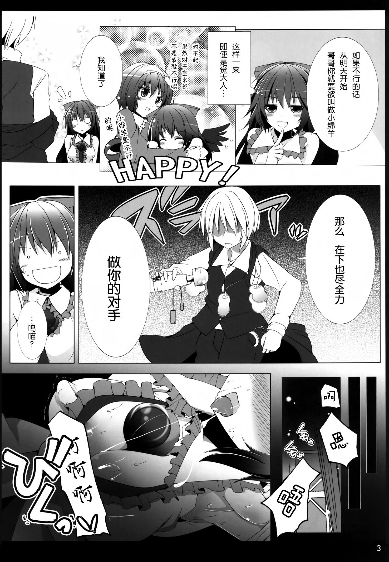 Okuu-chan to Issho ni Suru Koto Zenbu! page 5 full